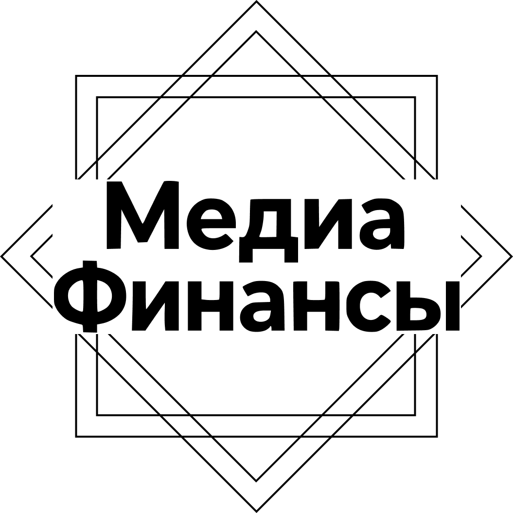 Медиа Финансы